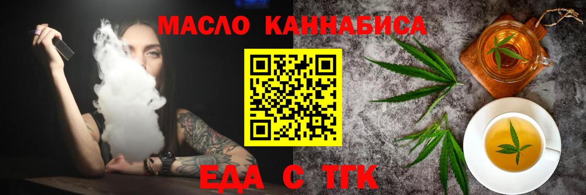 Cannafood марихуана  Вход с VPN  Калининград 