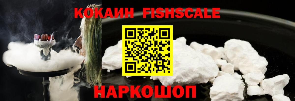 Cocaine Эквадор  Вход с VPN  Калининград 
