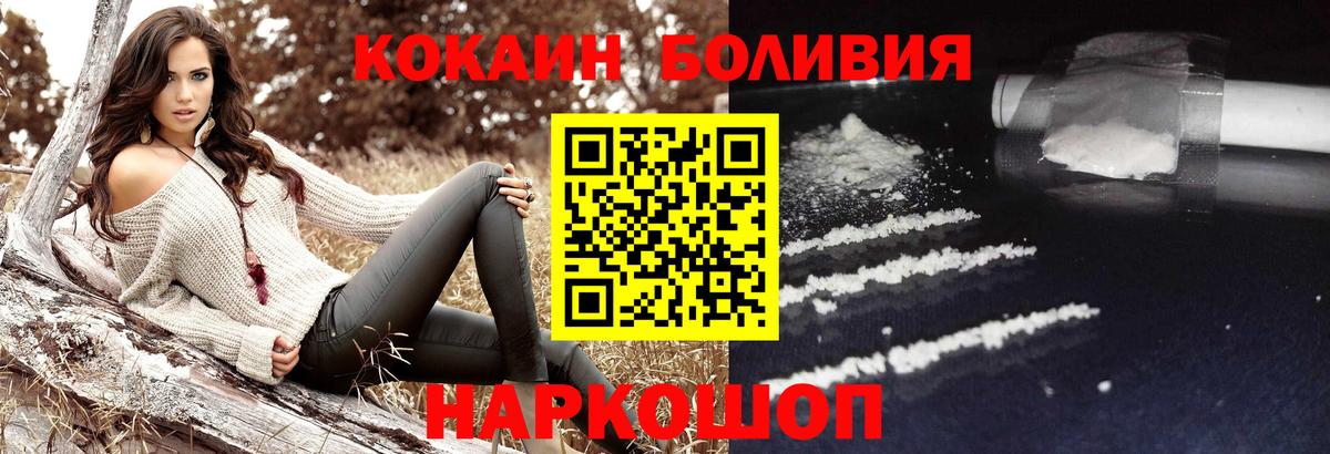 Кокаин Боливия Калининград