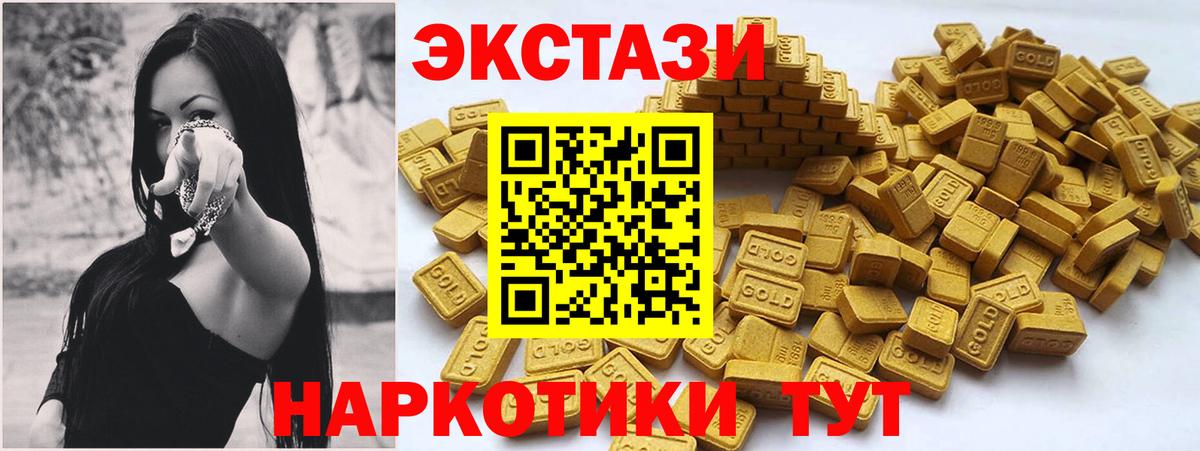 ЭКСТАЗИ VHQ Калининград