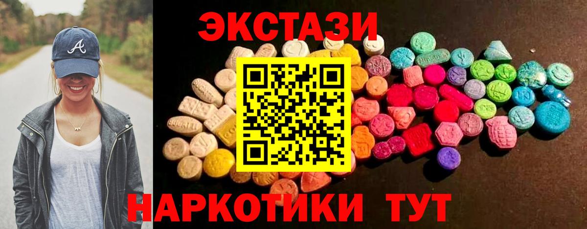 Экстази 280 MDMA  Экстази  Экстази 250 мг  Калининград  Вход с VPN 