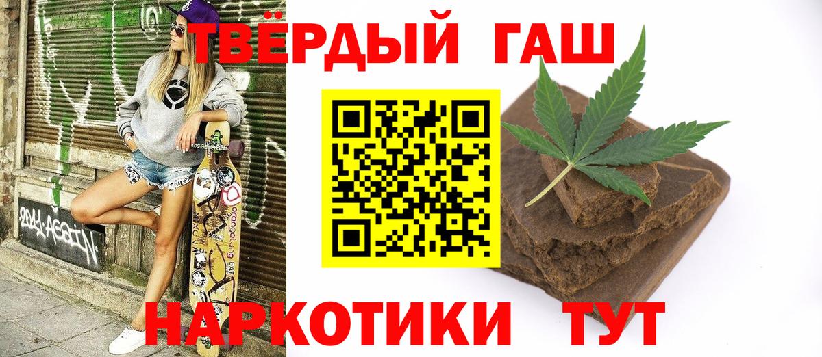 Гашиш hashish  Вход с VPN  Калининград  ГАШ Изолятор 