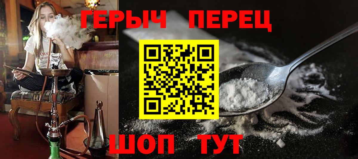 Калининград  Героин Афган  Героин  Вход с VPN 
