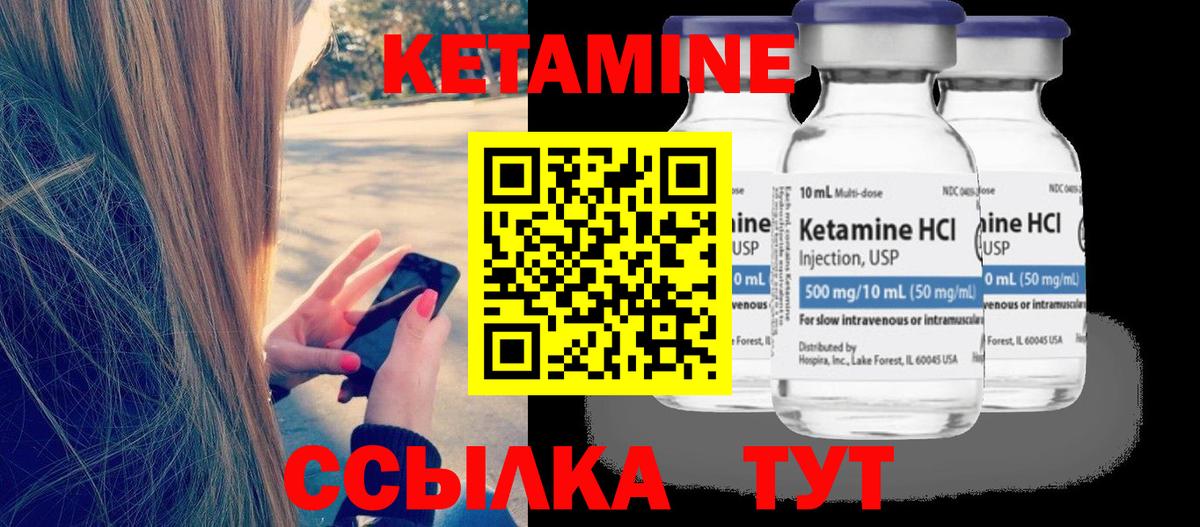 КЕТАМИН VHQ  Вход с VPN  Калининград 