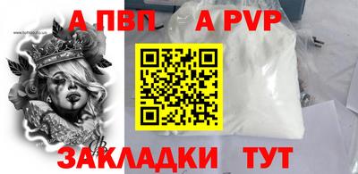 а пвп мука Краснокаменск