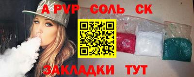 Альфа ПВП Краснодар