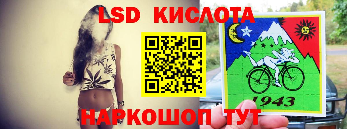 LSD-25 экстази кислота Калининград