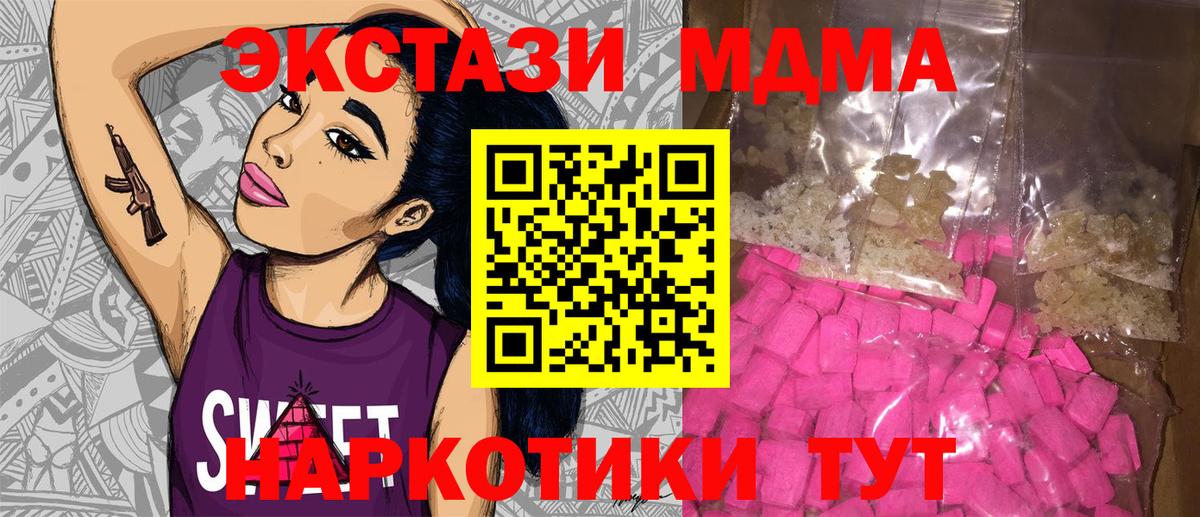 МДМА crystal  MDMA crystal  Вход с VPN  MDMA  Калининград 