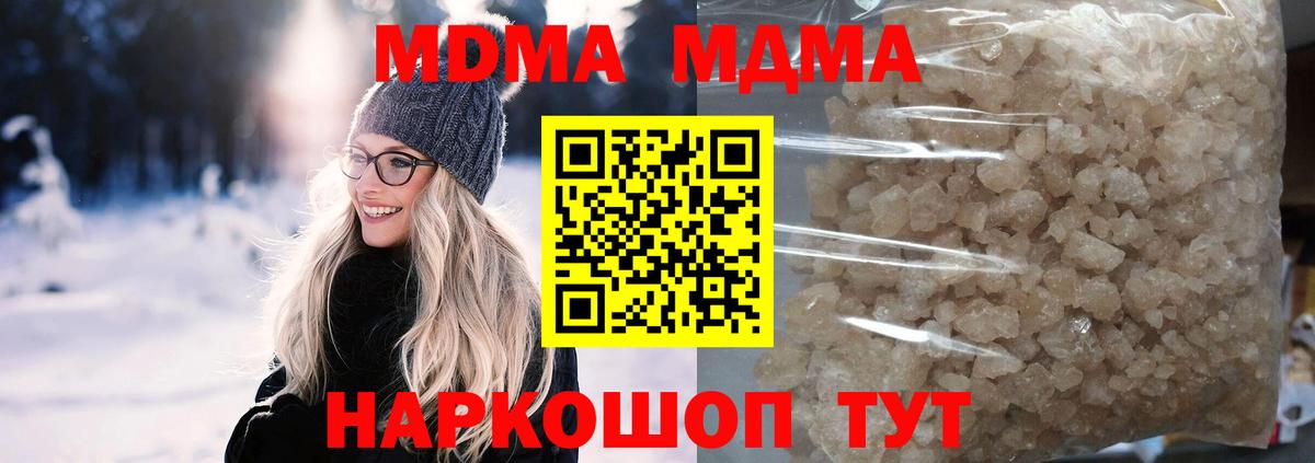 МДМА молли Калининград
