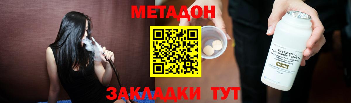 Метадон кристалл  Вход с VPN  Калининград 