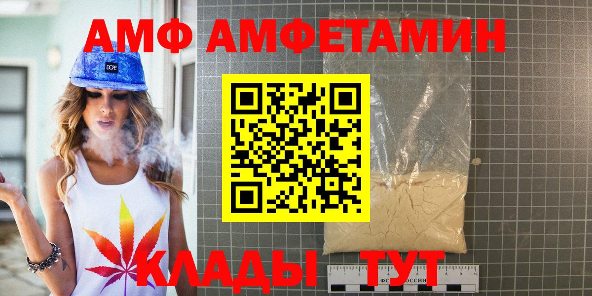 Калининград  Первитин витя  МЕТАМФЕТАМИН  Вход с VPN 