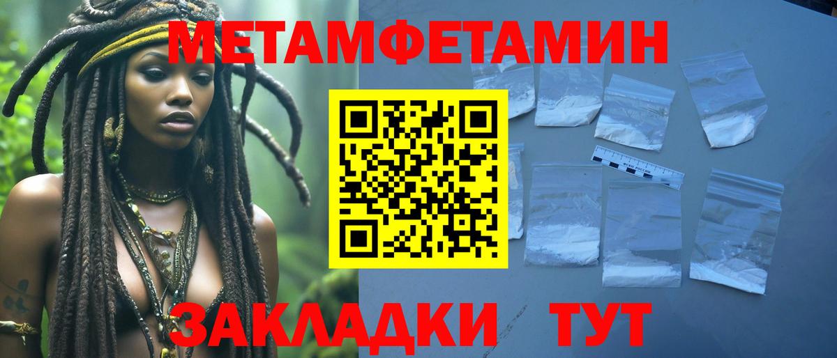 Первитин Декстрометамфетамин 99.9% Калининград