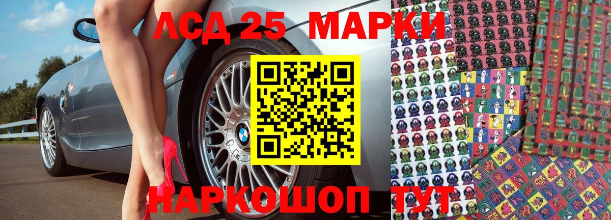 Наркотические марки 1500мкг Калининград