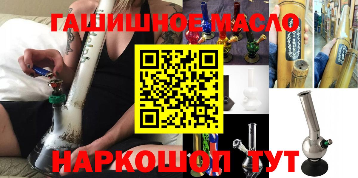 ТГК THC oil Калининград