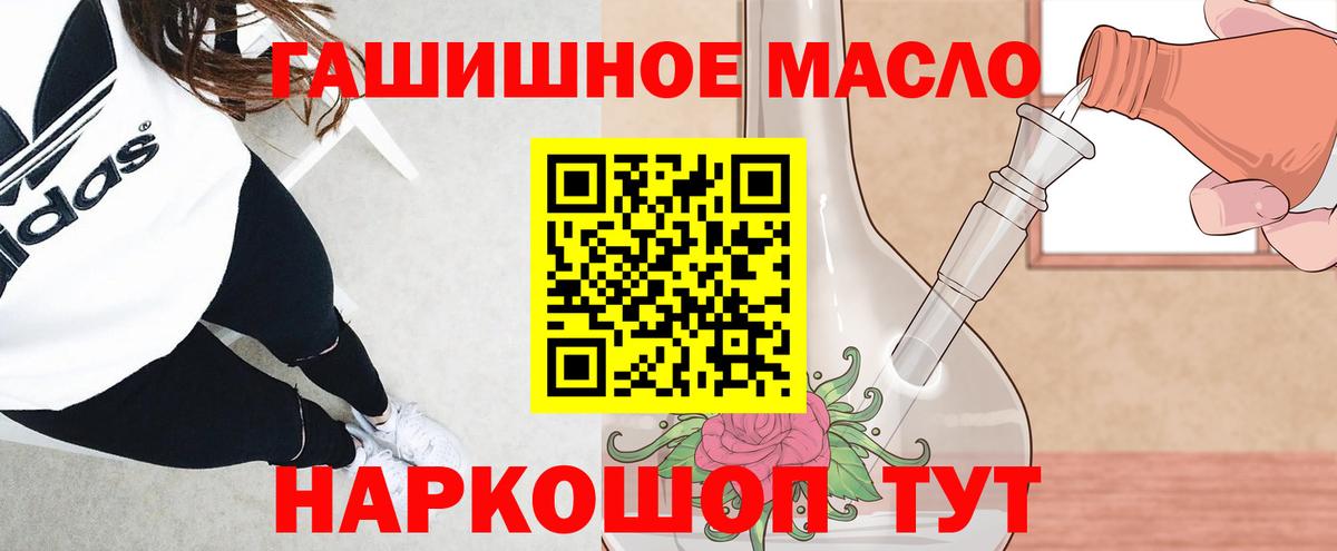 ТГК вейп  Дистиллят ТГК концентрат  Вход с VPN  Калининград 
